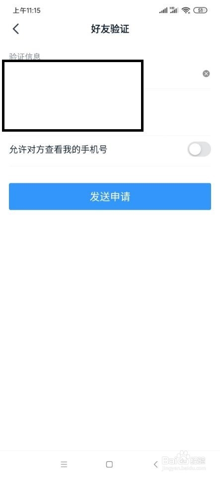 钉钉如何添加手机联系人？