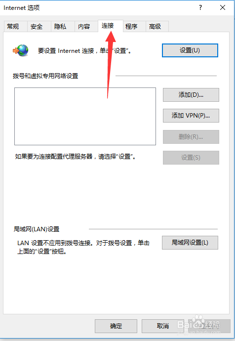 怎么取消IE浏览器的代理设置呀?