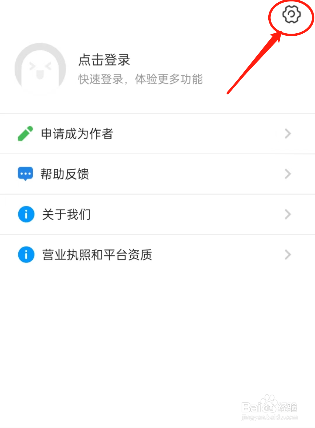 如何查看好兔视频APP里的当前版本