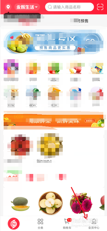 永辉生活怎么设置支付密码