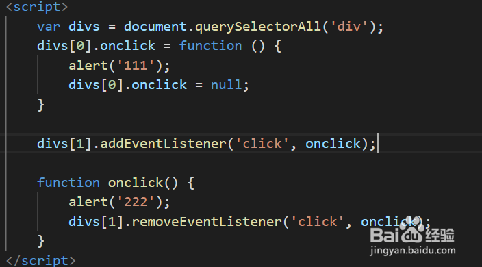 JavaScript如何删除事件