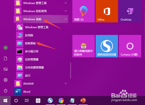 Win10怎么关闭UAC控制?win10关闭uac方法