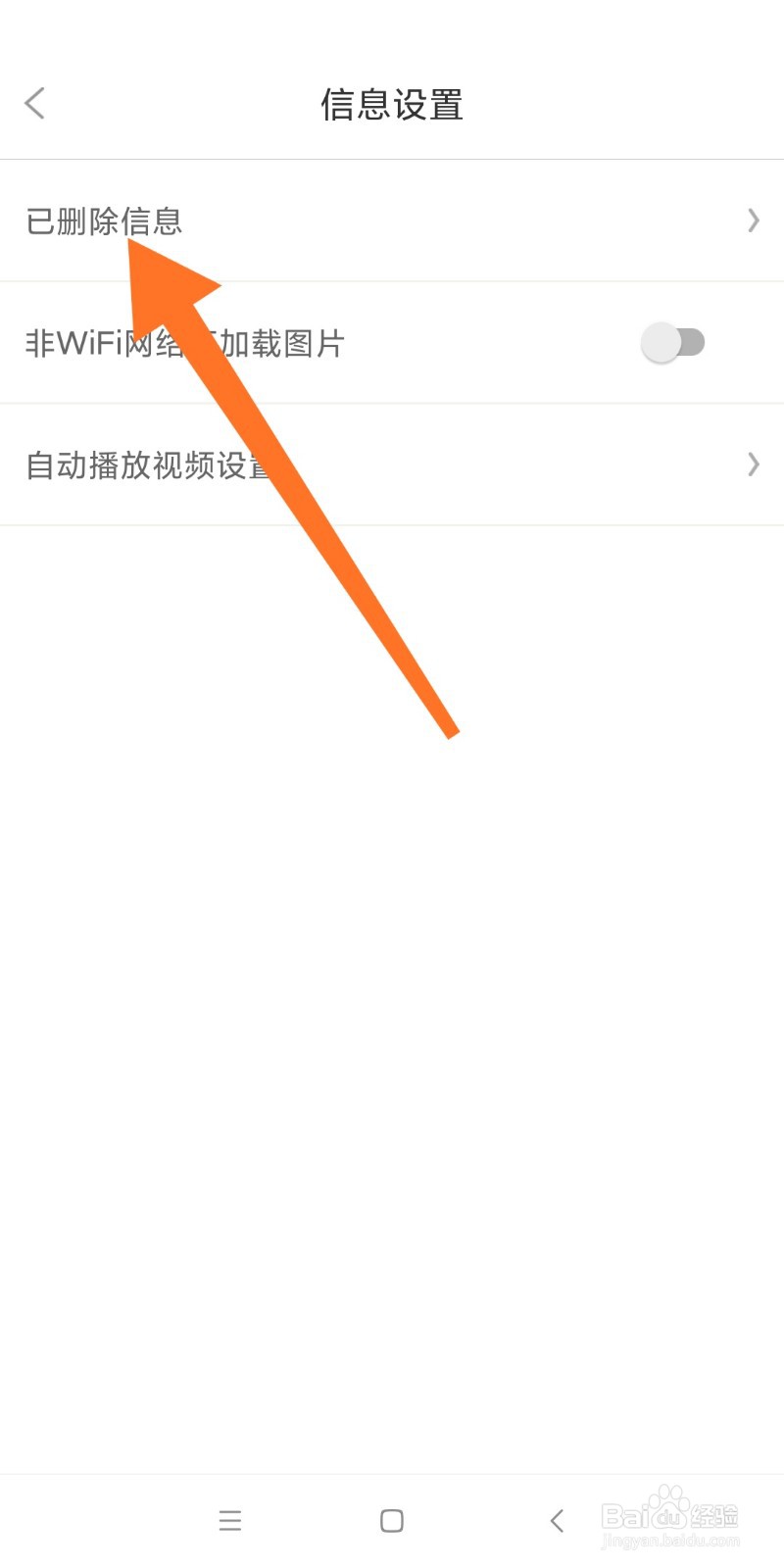 如何查看百姓网已经删除的信息