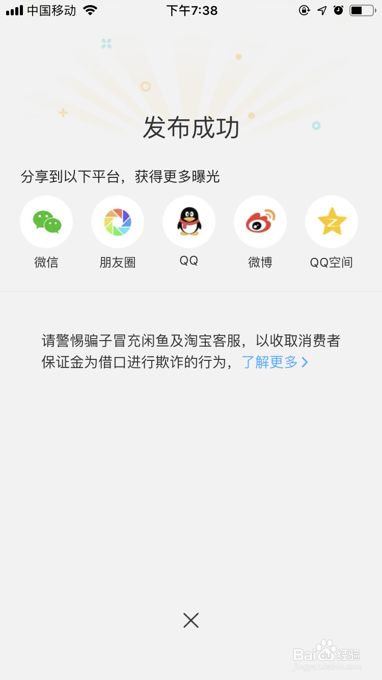 如何用闲置的物品换钱