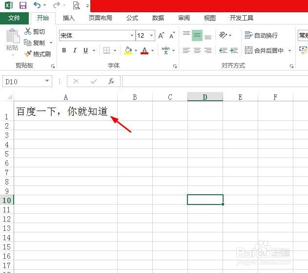 怎样在excel表格添加超链接