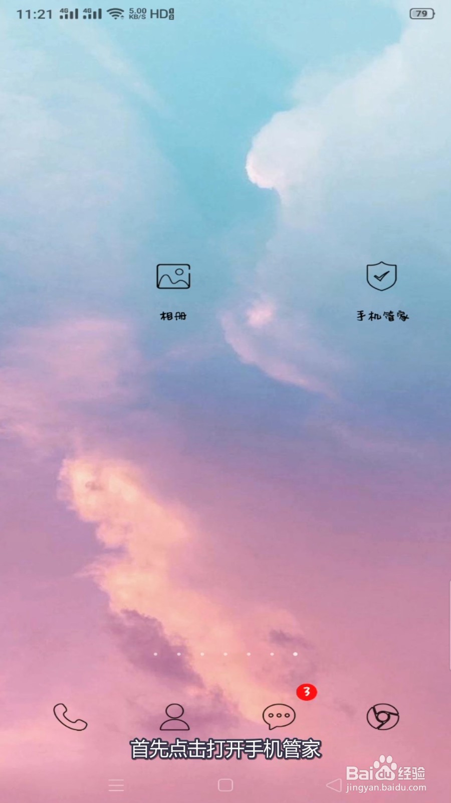 OPPO手机怎么清理垃圾内存?