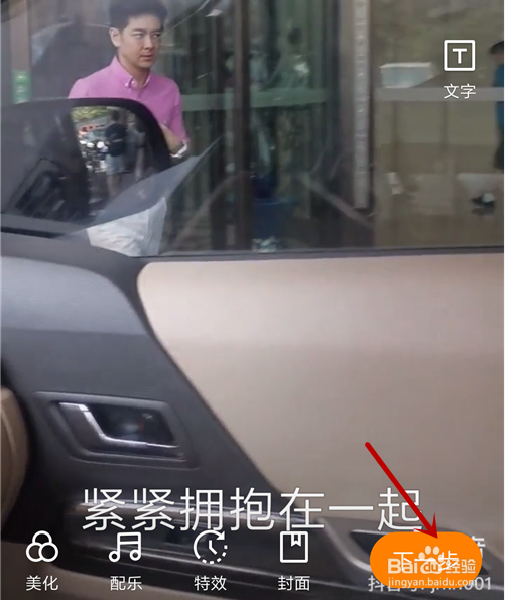 快手视频怎么添加字幕