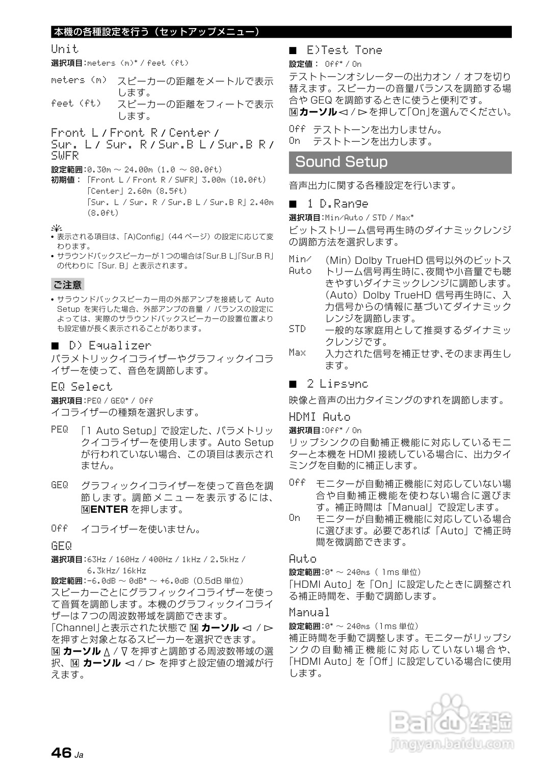 YAMAHA AX-V465功放说明书:[3]