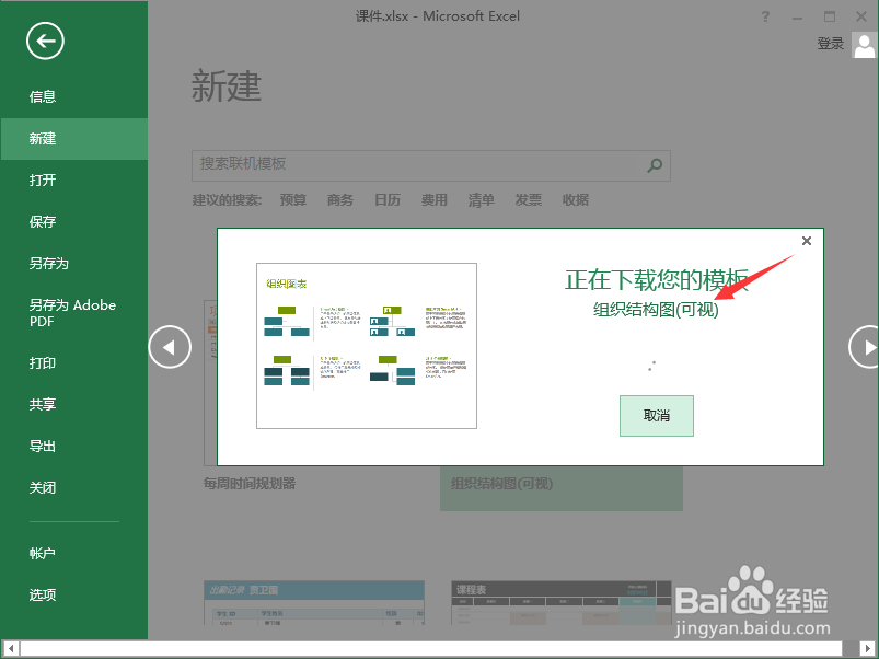 如何创建excel/excel如何创建