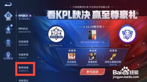 王者荣耀达到铂金段位有什么奖励?