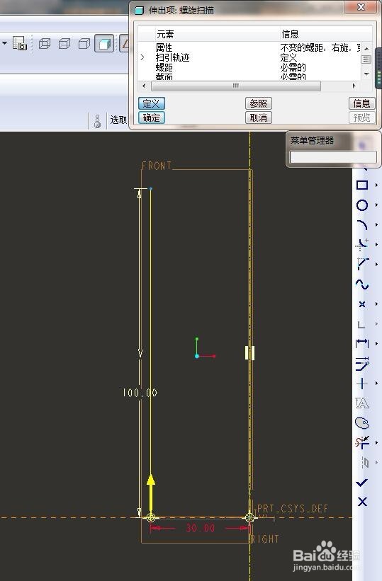 Pro/e5.0中如何快速创建一个压缩弹簧的模型?