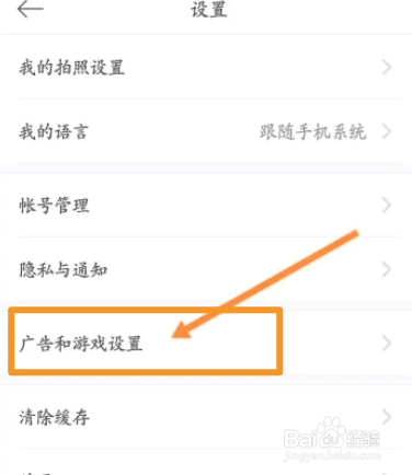 美颜相机软件中怎么关闭自动下载功能
