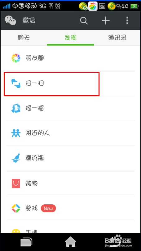 如何登陆使用微信网页版