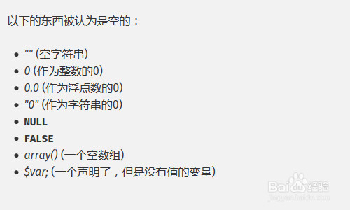 php判断数组是否为空