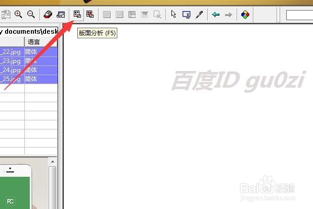 文字图片怎么通过OCR批量识别为可编辑的汉字