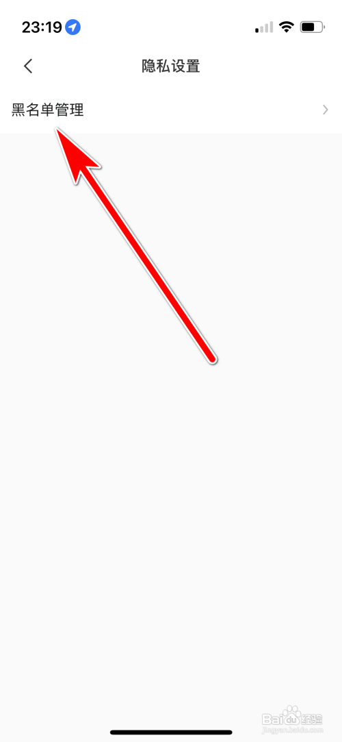 怎么查询Hobby里 我拉黑了哪些用户