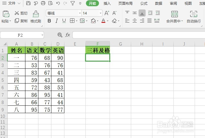 Excel-countifs函数的应用