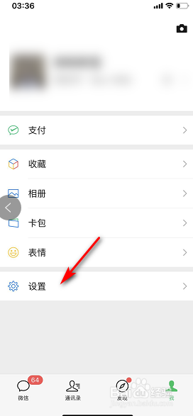 微信如何关闭移动网络下朋友圈视频自动播放？