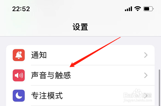 玩手机声音很大怎么降低音量