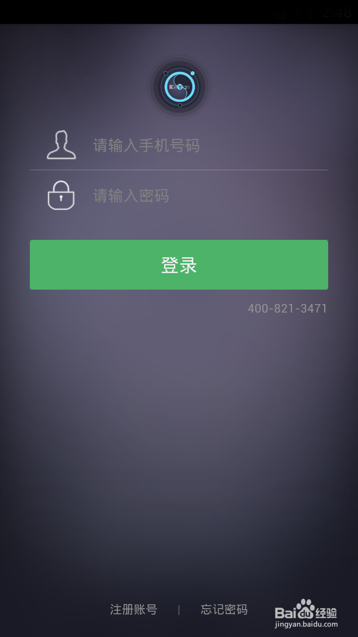 四步教你学会使用通话软件可言APP！
