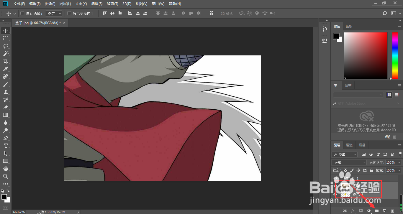 ps怎样创建图层分组？介绍2种方法