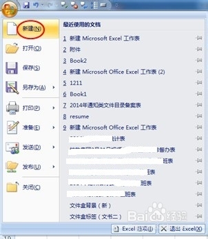 玩转excel：[20]在同一个表中增加工作簿