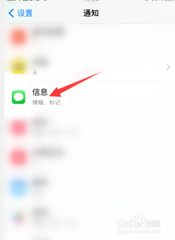苹果手机消息不提醒什么原因