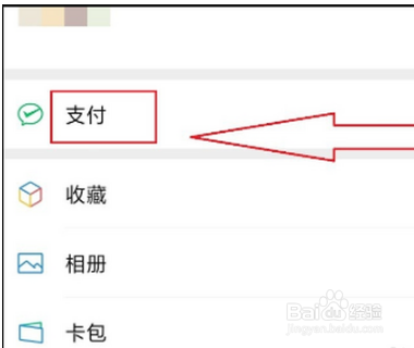 微信支付超过20万怎么办