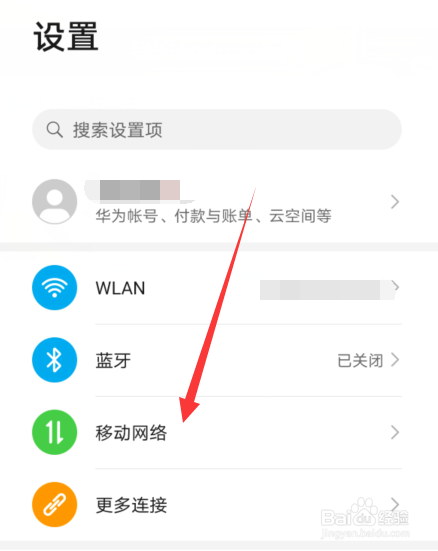 华为手机热点怎么设置修改密码