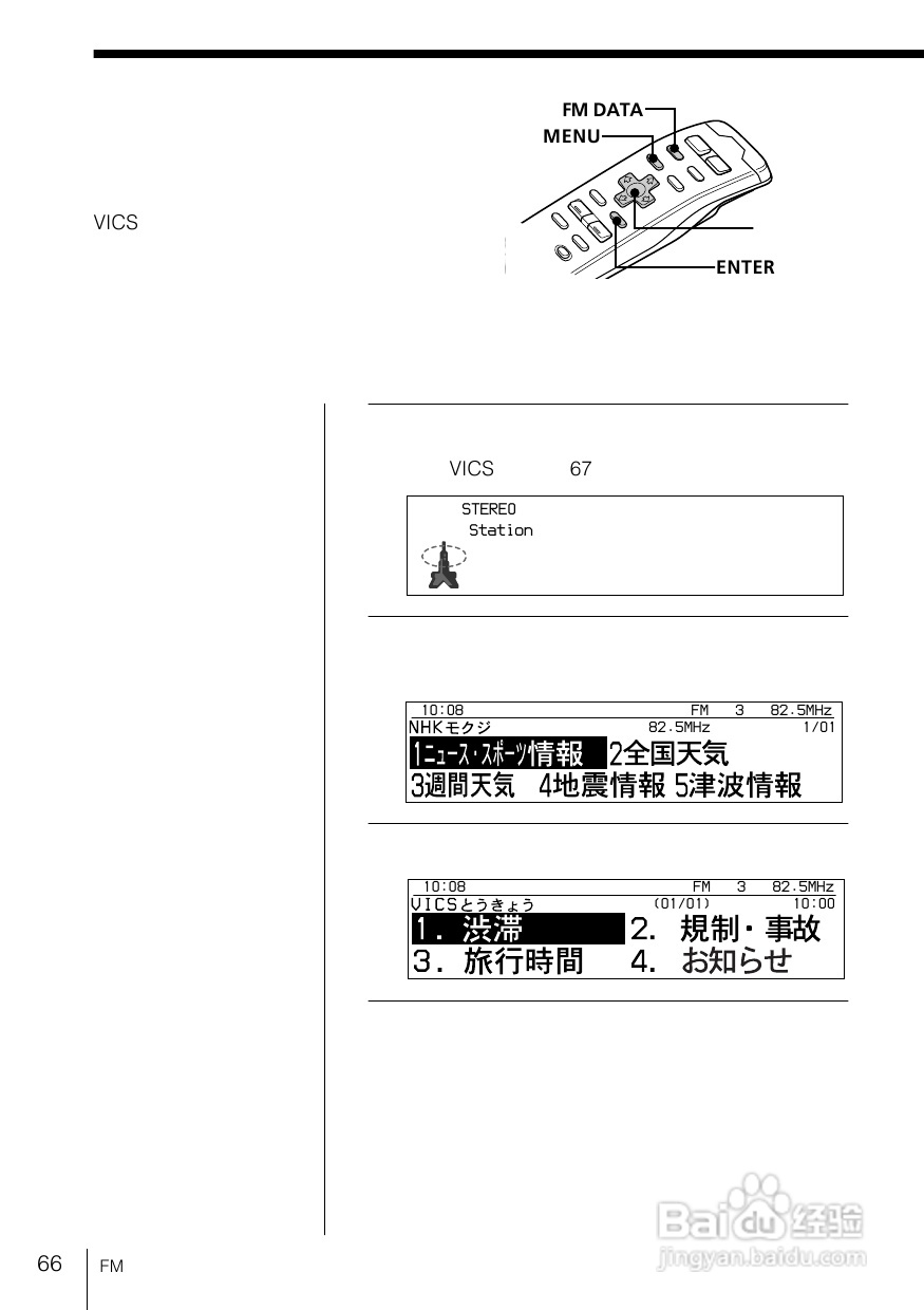 SONY WX-C100REC/WX-88REC汽车音响说明书:[4]