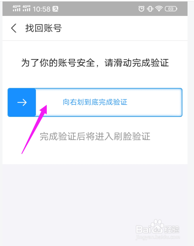 如何查看自己名下有几个支付宝账号?