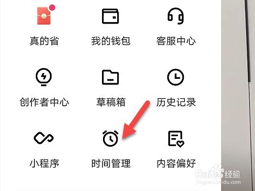 快手怎么设置睡眠提醒时间