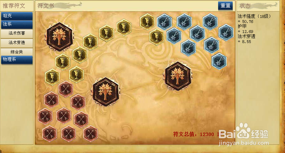 扎克打野符文天赋s6