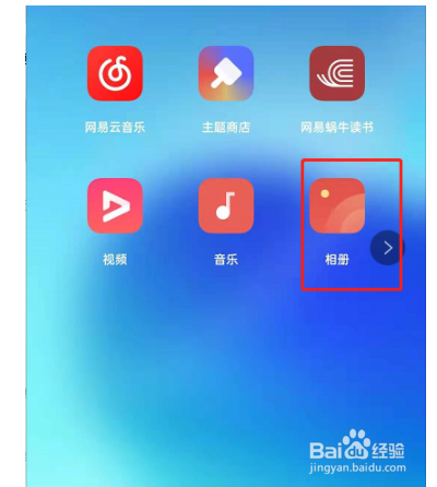 opporeno6怎么隐藏照片?