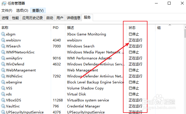 如何检测WindowsService是否正常运行