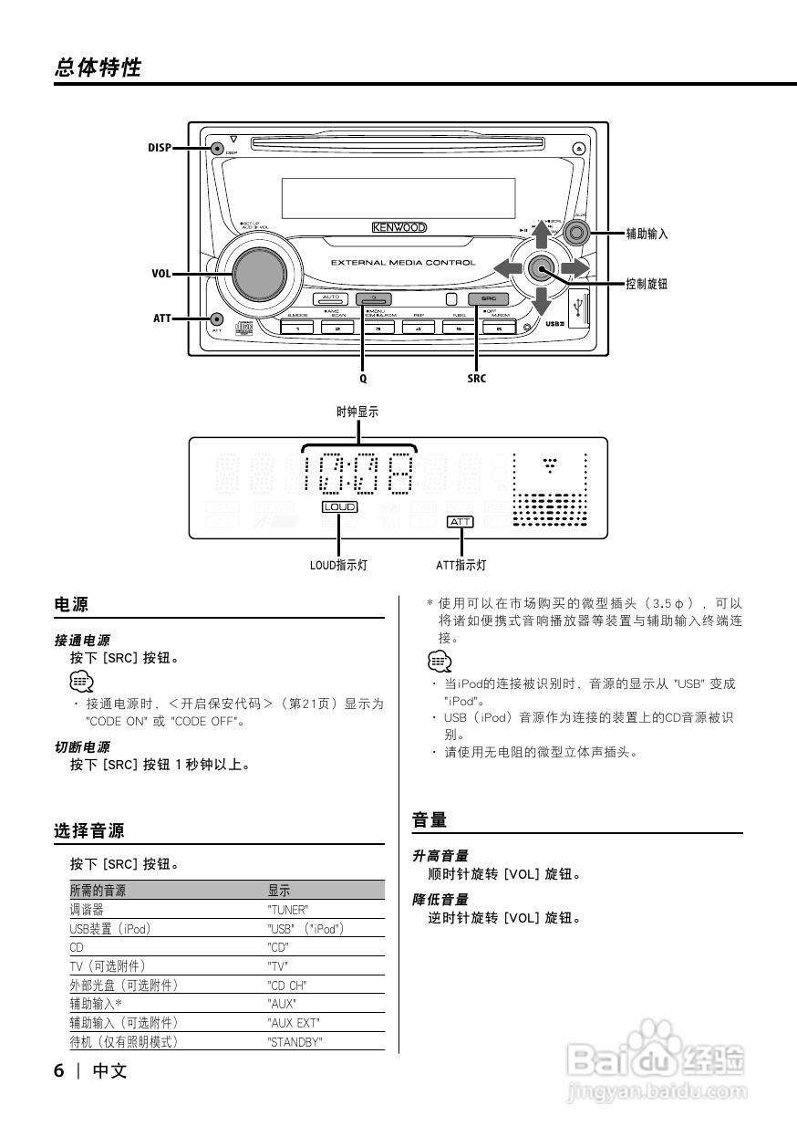 KENWOOD DPX-MP5100U CD接收机安装说明书:[1]