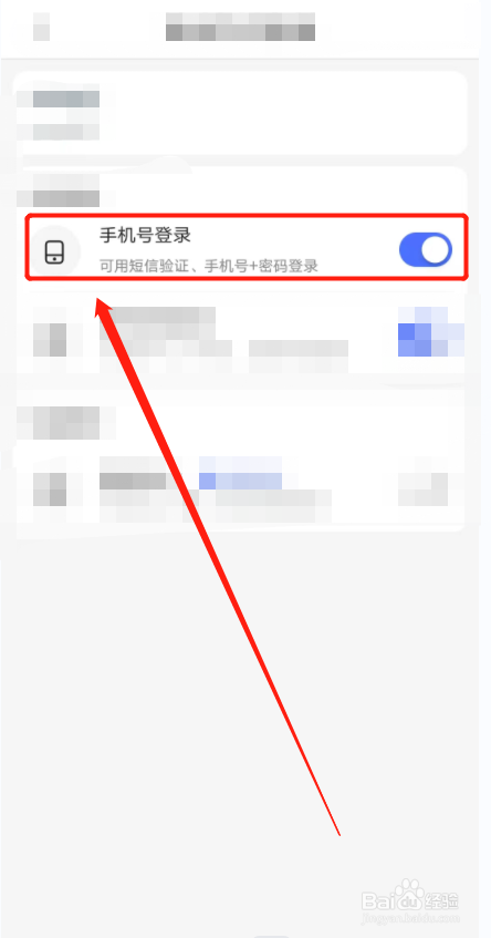 百度网盘登录怎么设置成用“手机号登录”？