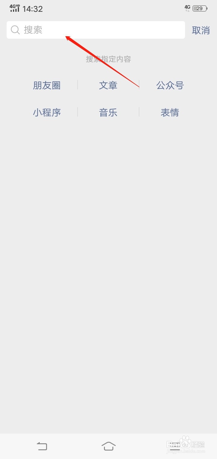 如何开启微信运动