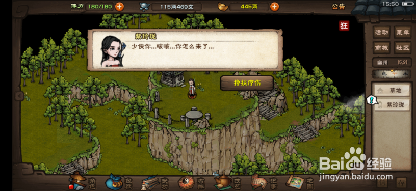 烟雨江湖寻阿紫任务怎么做