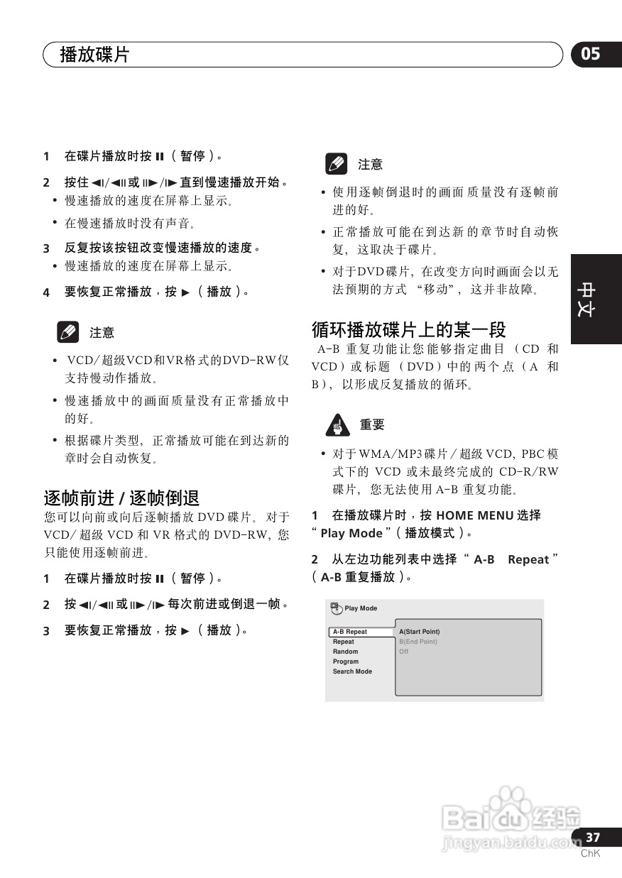 Pioneer XV-DV313/DV515TA家庭影院使用说明书:[2]