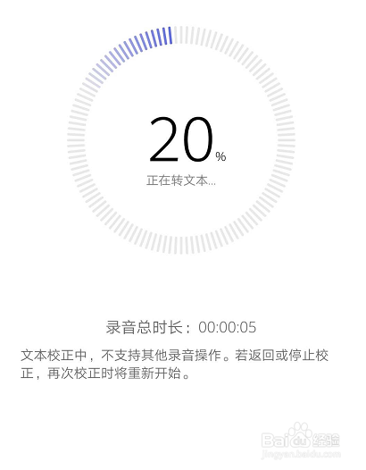华为手机如何将录音机的音频转为文本
