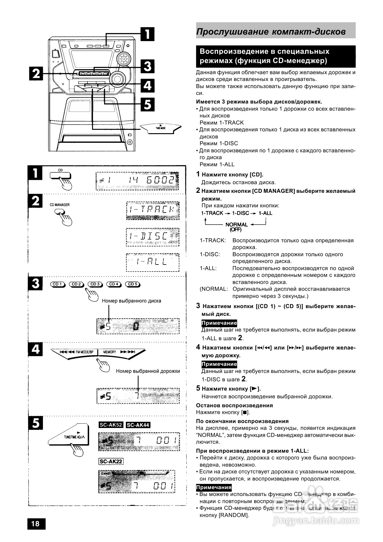 Panasonic SC-AK52/AK44/_AK22录音机说明书:[1]