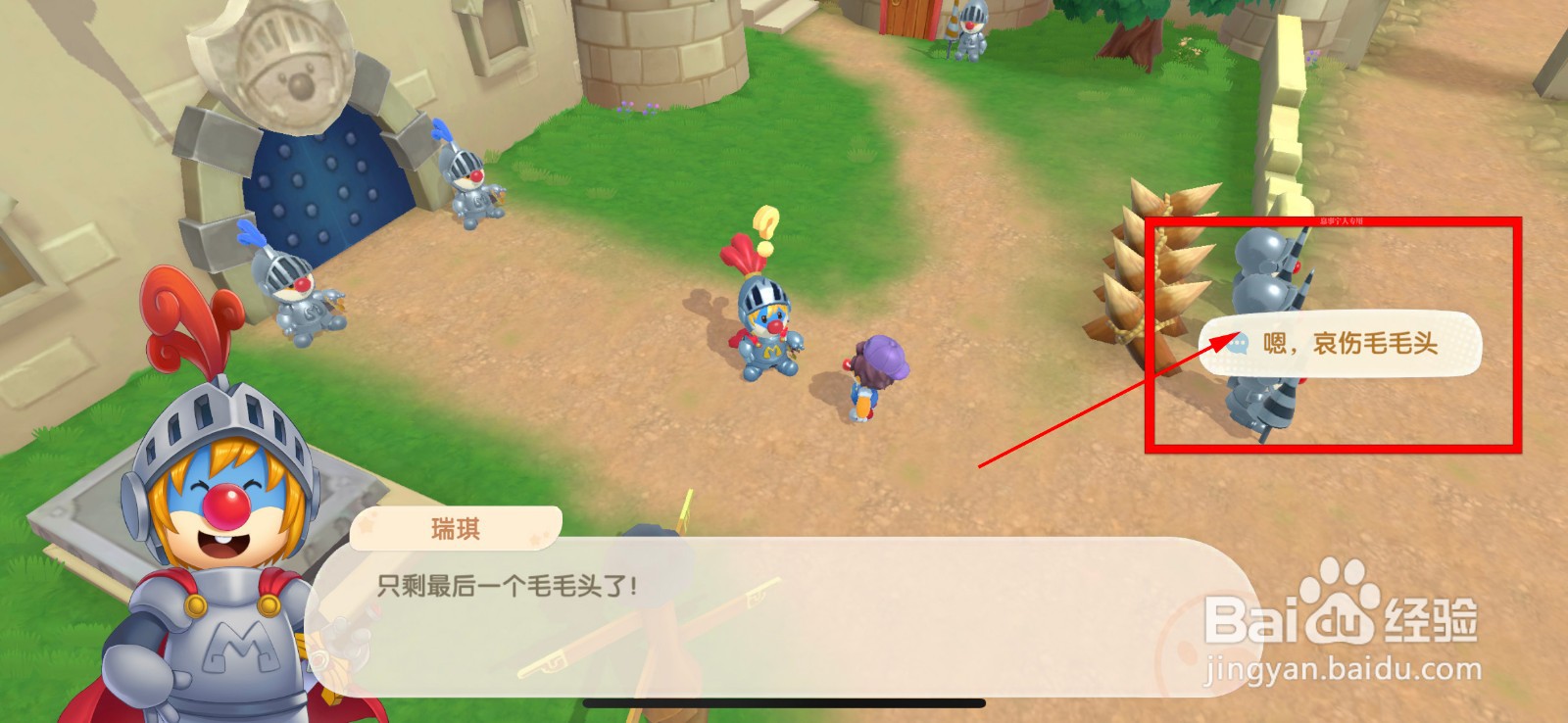 摩尔庄园黑森林密码任务怎么完成