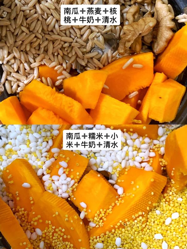 无糖奶香南瓜粥