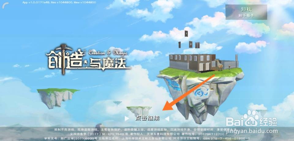 创造与魔法皎晶白虎进阶碎片如何获得