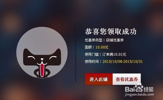 天猫超市优惠券100%成功领取【绝密攻略】