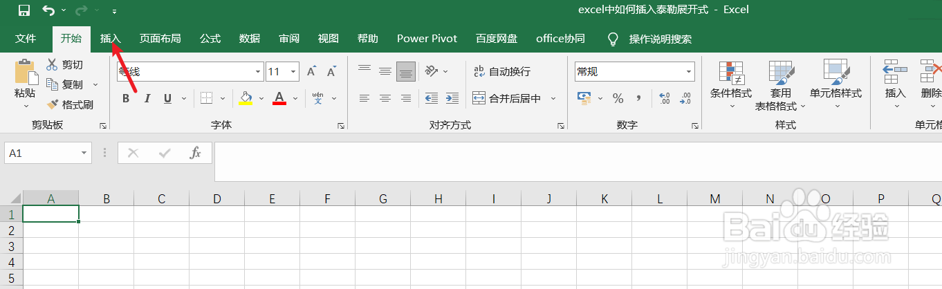 excel中如何插入泰勒展开式
