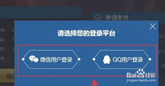 王者荣耀体验服资格怎么申请