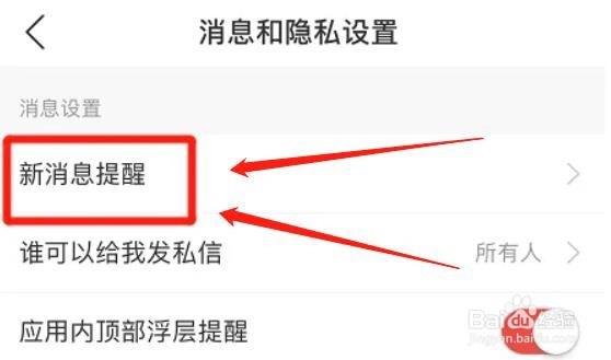 网易云音乐app怎么启动好友歌房开播提醒功能