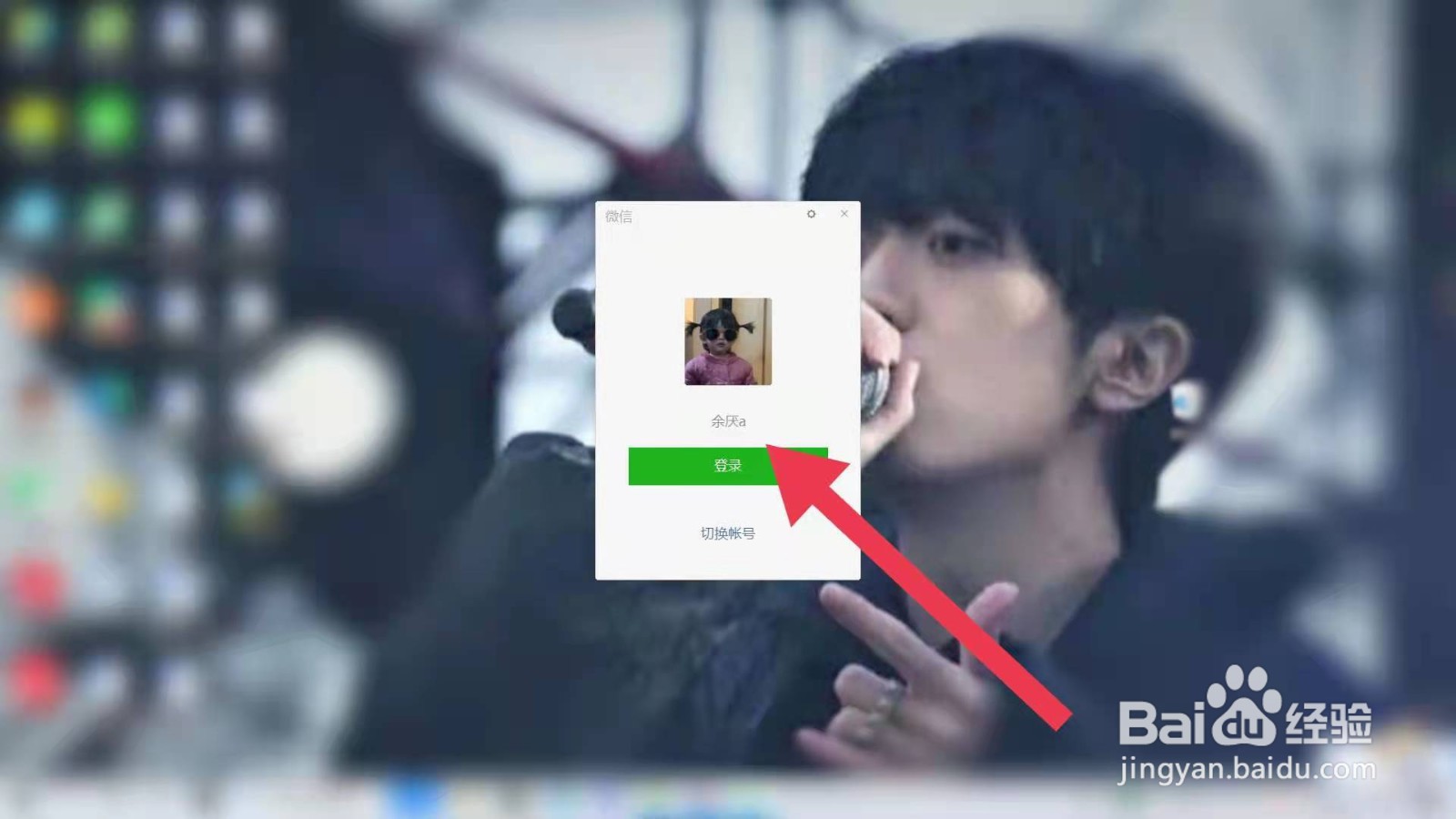 手机微信退出电脑微信怎么能不退出
